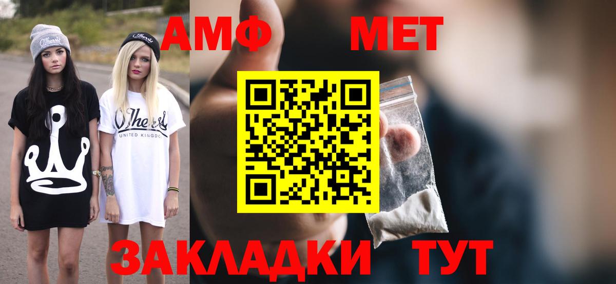 Боровичи  АМФЕТАМИН Розовый  Вход с VPN 
