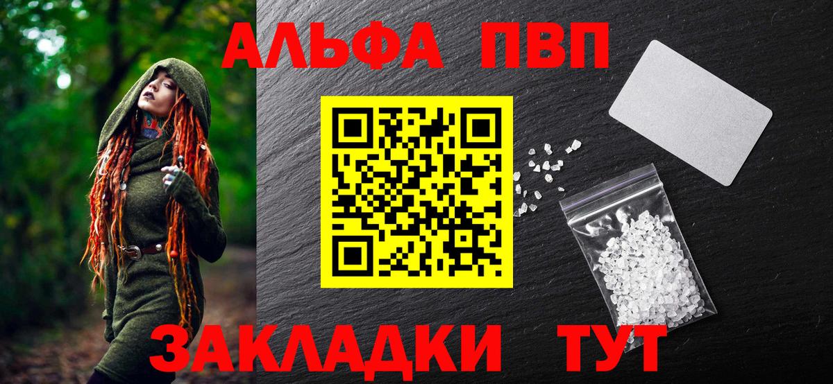 Alfa_PVP крисы CK  APVP  Alpha PVP СК  Боровичи  Вход с VPN  A PVP СК КРИС 