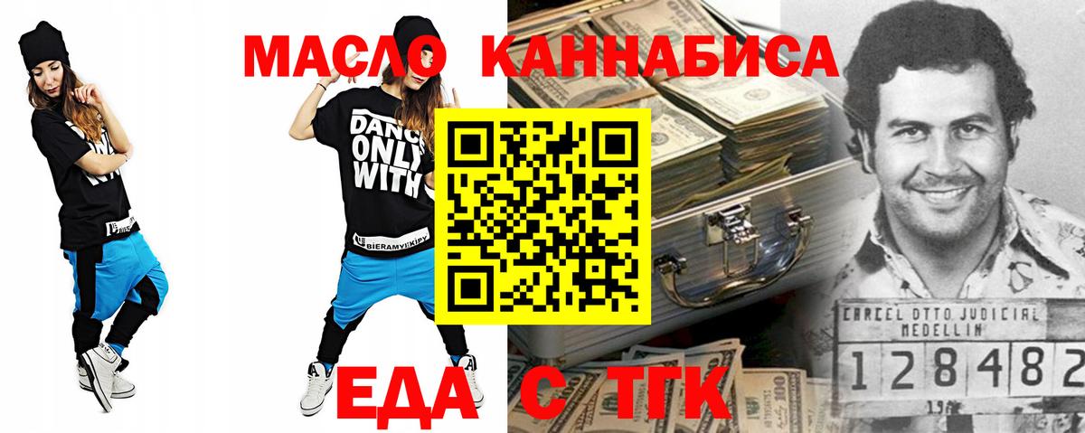 Боровичи  Cannafood конопля  Вход с VPN 