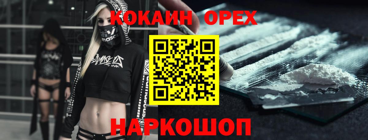 COCAIN Эквадор  КОКАИН VHQ  Вход с VPN  Боровичи 