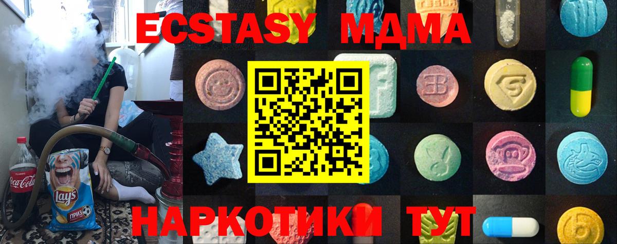 Ecstasy MDMA  Вход с VPN  Боровичи  Ecstasy TESLA 