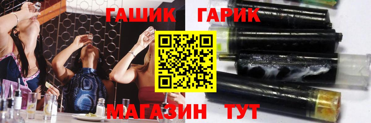 ГАШ убойный Боровичи