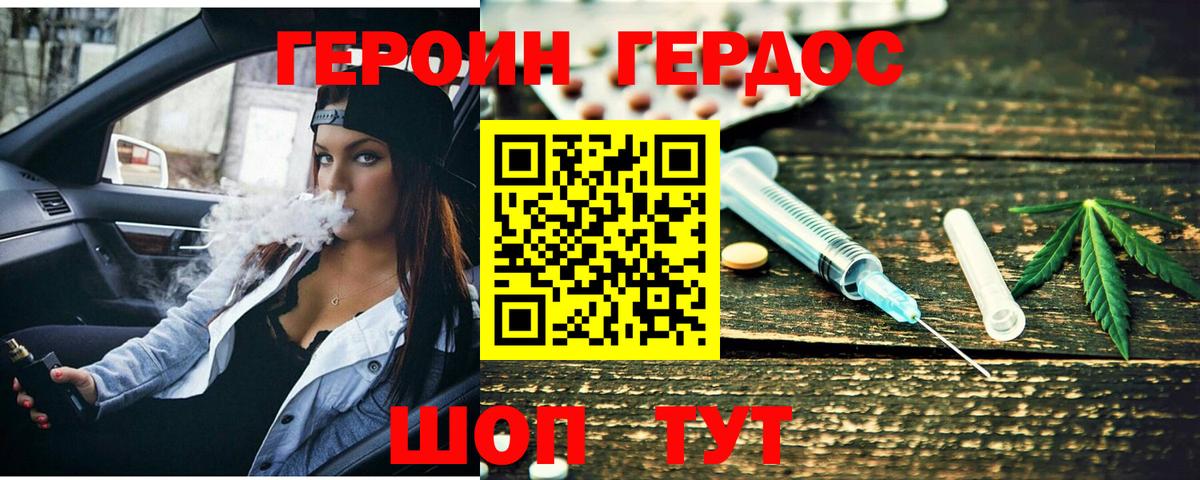 ГЕРОИН гречка  Вход с VPN  Боровичи 