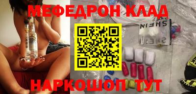 кокаин Волгодонск