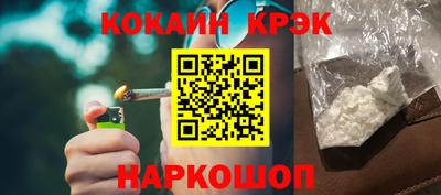 кокаин Волгодонск