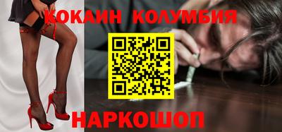 кокаин Волгодонск
