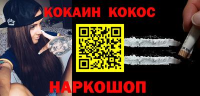 кокаин Волгодонск