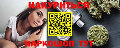 гашишное масло Волжск