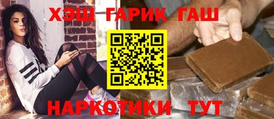 гашишное масло Волжск