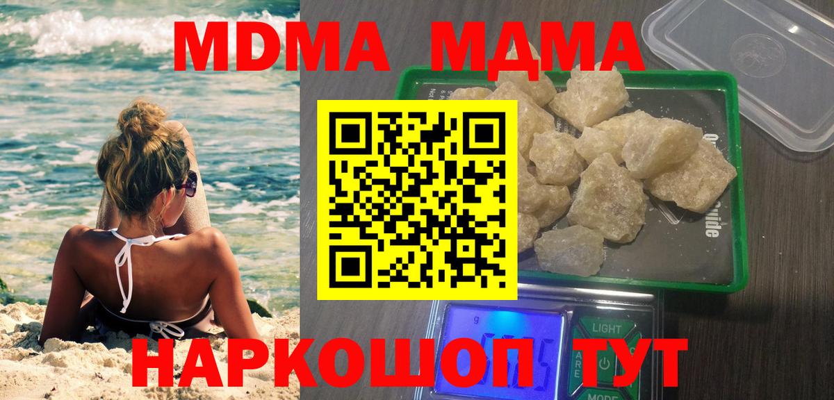 Боровичи  МДМА Molly  MDMA VHQ  Вход с VPN 