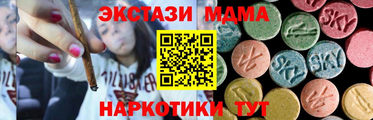 MDMA молли Боровичи