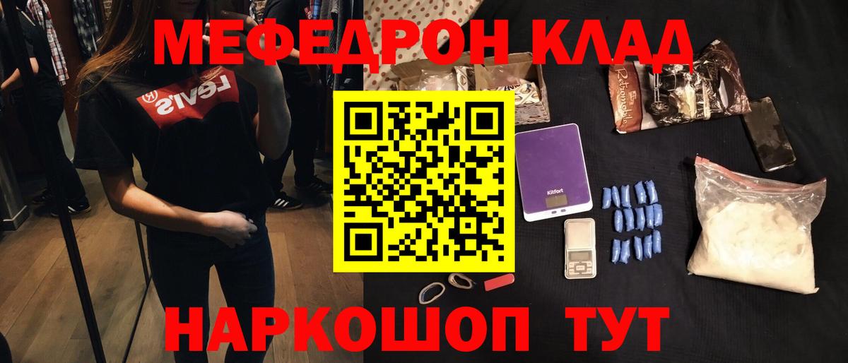 МЕФ мука Боровичи