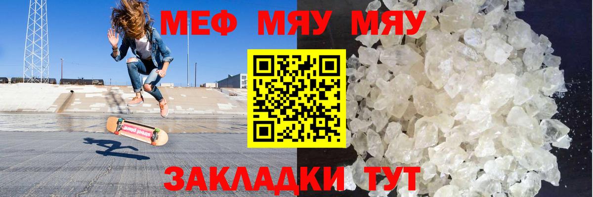 Боровичи  Мефедрон  МЯУ-МЯУ  Вход с VPN  МЯУ-МЯУ мука  МЕФ 4 MMC 