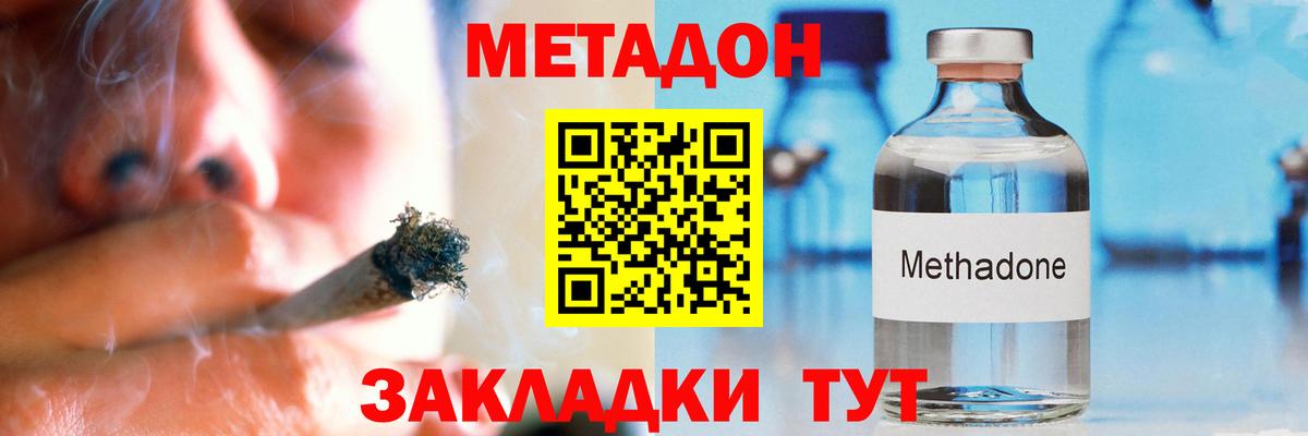 мориарти наркотические препараты  Вход с VPN  Метадон кристалл  Боровичи  МЕТАДОН methadone 