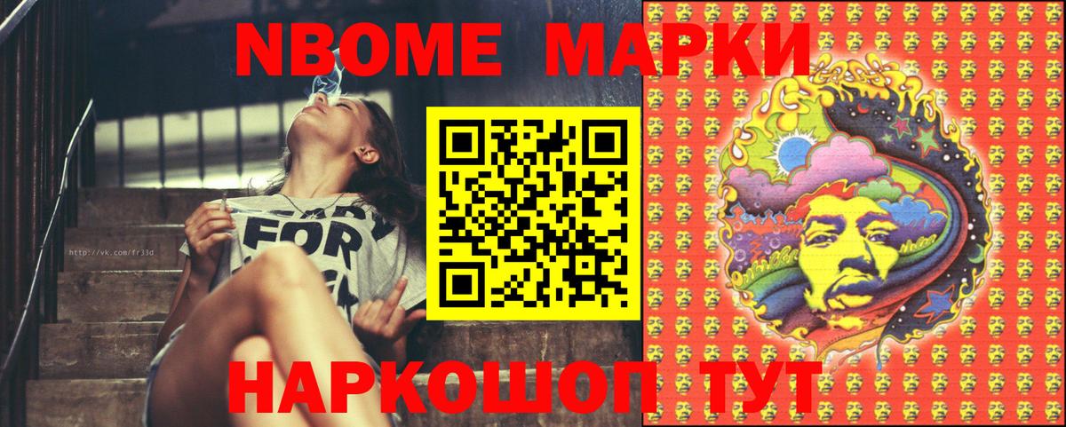 наркота  Наркотические марки  Вход с VPN  Наркотические марки 1,5мг  Боровичи 