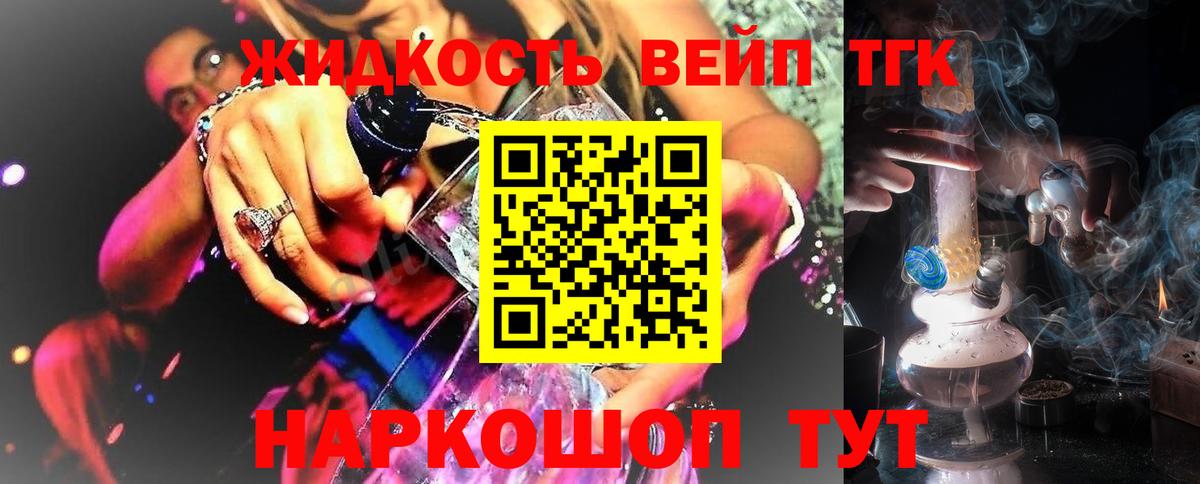Боровичи  ТГК THC oil  наркотики  ТГК Wax  Вход с VPN 