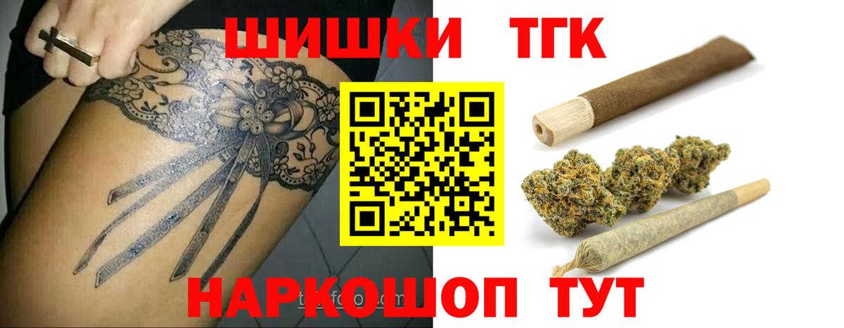 Каннабис план Боровичи