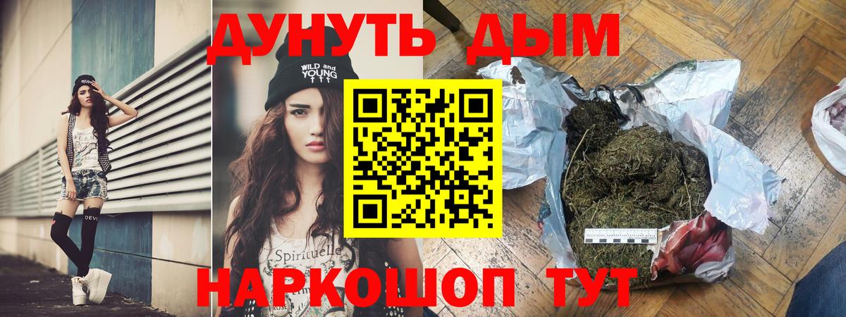 Бошки Шишки SATIVA & INDICA  Вход с VPN  Бошки Шишки MAZAR  Боровичи  Шишки марихуана гибрид 